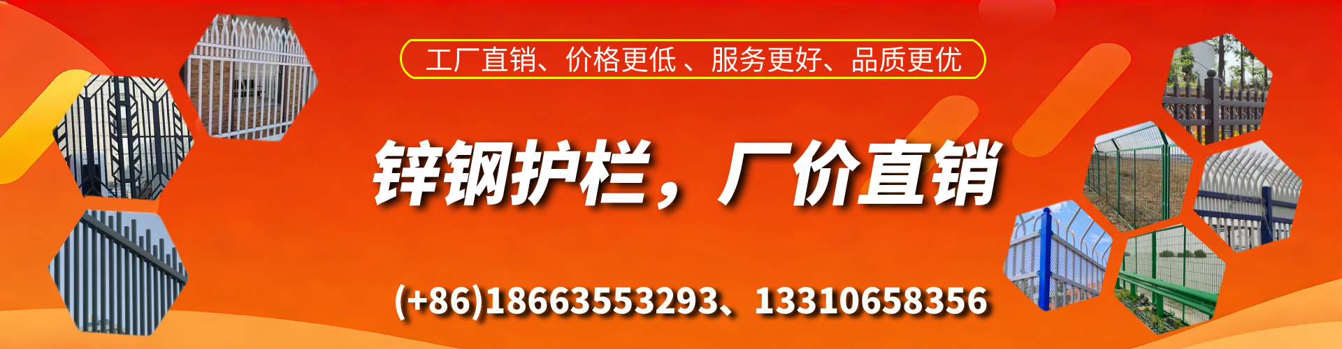 平凉锌钢护栏生产厂家